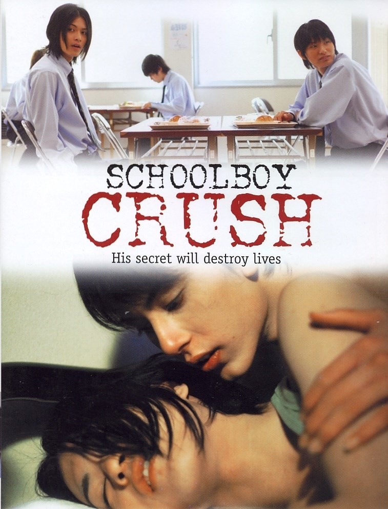 Crush Gay Movie 73