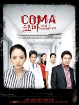 Coma (Koma / 코마)