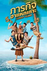 Comedy Island Thailand - First Season