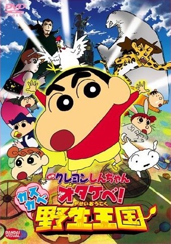 Crayon Shin-chan - English subtitles