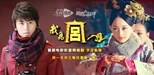 Crazy for Palace (我為宮狂) (2013) subtitles - SUBDL poster