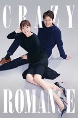 Crazy Romance (The Most Common Date / Kajang Botongui Yeonae / 가장 보통의 연애)