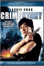 Crime Story (重案組 / Zhong an zu)
