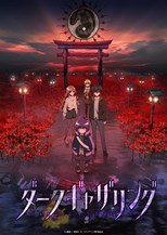 Dark Gathering (ダークギャザリング) (2023) subtitles - SUBDL poster