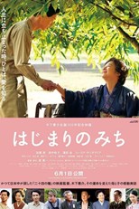 Dawn of a Filmmaker: The Keisuke Kinoshita Story (Hajimari no michi / はじまりのみち)