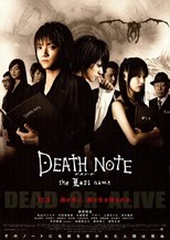 Death Note: The Last Name (Desu nôto: The last name)