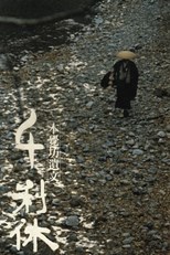 Death of the Tea Master (Sen no Rikyu: HonkakubÃ´ ibun) Arabic  subtitles - SUBDL poster