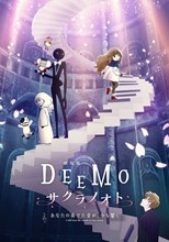 Deemo Movie: Sakura no Oto - Anata no Kanadeta Oto ga, Ima mo Hibiku (Deemo: Memorial Keys)