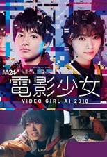 Denei Shoujo (Video Girl Ai 2018) English  subtitles - SUBDL poster