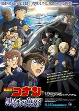 Detective Conan Movie 26: Kurogane no Submarine (Detective Conan Movie 26: Black Iron Submarine)