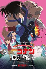 Detective Conan: The Culprit Hanzawa (Meitantei Konan Hannin no Hanzawa-san) - First Season
