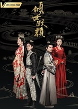 Devastating Beauty (Qin Shi Yao Yan / 倾世妖颜)