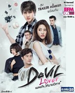 Devil Lover (เผลอใจ..ให้นายปีศาจ/Ploer Jai Hai Nai Pbeesard)