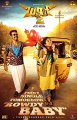 Dhanush & Dhee: Rowdy Baby