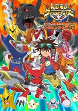 Digimon Xros Wars (Dejimon Kurosu Wôzu / デジモンクロスウォーズ)