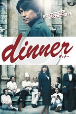 Dinner - First Season