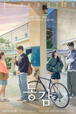 Ditto (Donggam / 동감) (2022) subtitles - SUBDL poster