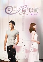 Déjà Vu (Hui Dao Ai Yi Qian / 回到愛以前) (2013) subtitles - SUBDL poster