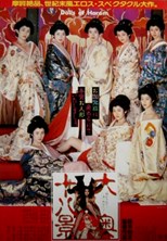 Dolls of the Shogun's Harem (Ooku jyuhakkei)