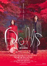 Dolls (Takeshi Kitanos Dolls / ドールズ)