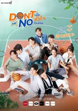 Don't Say No (DSNTheSeries / เมื่อหัวใจใกล้กัน)