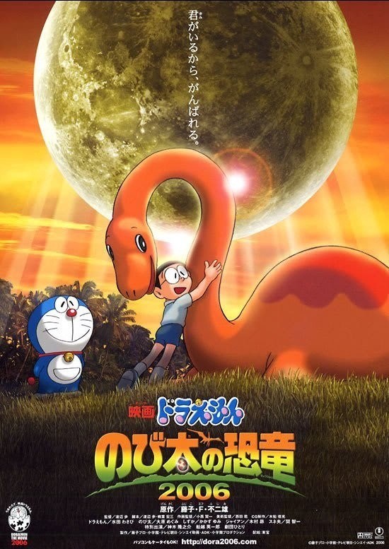 Subscene Subtitles For Doraemon The Movie Doraemon Nobita No Kyoryu