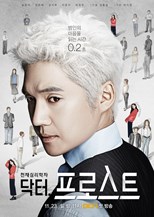 Dr. Frost (Dakteo Peuroseuteu / 닥터 프로스트) (2014) subtitles - SUBDL poster