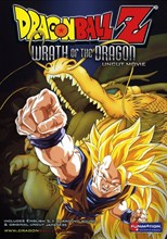 Dragon Ball Z: Wrath of the Dragon (Dragon Ball Z: Dragon Fist Explosion!! If Gokū Can't Do It, Who Will) (Movie 13)