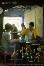 Drama Festa: The Essence of Happiness (Haengbokui Jinsoo / Essence of Happiness / 드라마 페스타 - 행복의 진수)