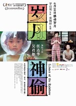 Echoes of the Rainbow (Sui yuet san tau)