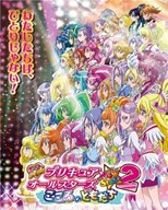 Eiga Precure All Stars New Stage 2: Kokoro no Tomodachi