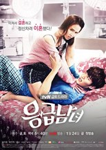 Emergency Couple (Eunggeumnamnyeo / ì‘ê¸‰ë‚¨ë…€) (2014) subtitles - SUBDL poster