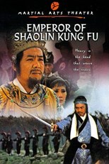 Emperor of Shaolin Kung Fu (Chuang wang li zi cheng)