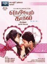 Engeyum Kadhal