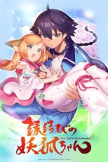 Enmusubi no Youko-chan (2017) subtitles - SUBDL poster