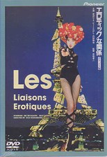 Erotikkuna kankei (Erotic Liaisons)