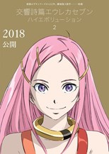 Eureka Seven Hi-Evolution: Anemone