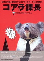 Executive Koala (Koara kachô)