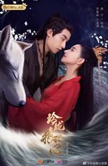 Exquisite Wolf Heart (Ling Long Lang Xin / The Double-Sided Girl / 玲珑狼心)