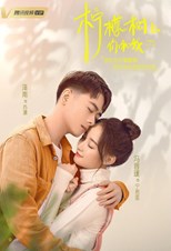 Falling in Love (You and Me in the Lemon Tree / Ning Meng Shu Shang Ni He Wo / 柠檬树上你和我)