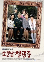 Famous Princesses (The Infamous Chil Sisters / Famous Chil Princesses / Somunnam Chilkongju / 소문난 칠공주)