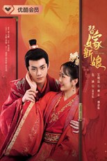 Fated to Love You (Substitute Bride / Fated to Love / Ti Jia Xin Niang / Ti Jia Qian Jin / 替嫁千金)