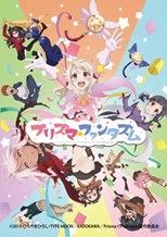 Fate/kaleid liner Prisma☆Illya: Prisma☆Phantasm