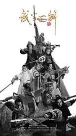 First Sword of Wudang (Wu Dang Yi Jian / 武当一剑) (2021) subtitles - SUBDL poster