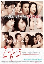 Five Senses of Eros (Ogamdo / 오감도 / 五感圖) (2009) subtitles - SUBDL poster