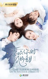 Flipped (I Like You When the Wind is Sweet / Xi Huan Ni Shi Feng Hao Tian / 喜欢你时风好甜) (2018) subtitles - SUBDL poster