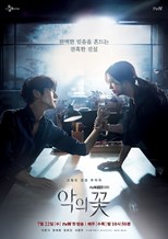 Flower of Evil (Akui Kkot / 악의 꽃) (2020) subtitles - SUBDL poster