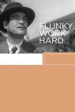 Flunky, Work Hard! (Koshiben Gambare / 腰弁頑張れ)