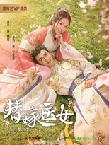 For Married Doctress (Ti Jia Gong Zhu / Thee Wrong Royal Bride / Ti Jia Yi Nv / 替嫁医女)