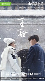 Forever and Ever (Sweet on Series / Love Your Bones Forever / Yisheng Yishi / 一生一世)